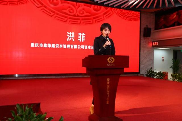 10家企业成功挂牌重庆股份转让中心