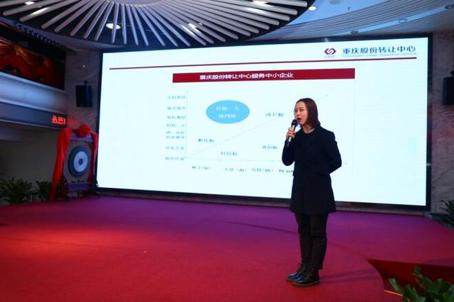 10家企业成功挂牌重庆股份转让中心